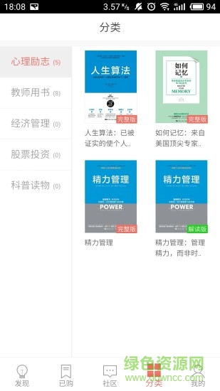 精品閱讀網(wǎng) v2.1.1 安卓版 2