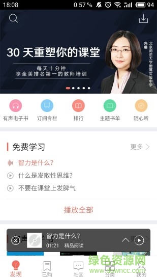精品閱讀app 精品閱讀雜志