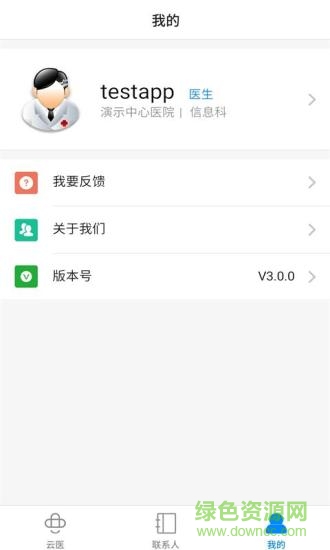 云醫(yī)會診(創(chuàng)想醫(yī)生)0