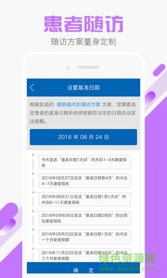 嗵嗵醫(yī)生 v3.5.6 安卓版 0