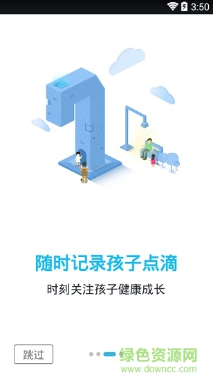 培勤老師端 培勤老師版app