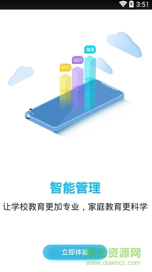 培勤老師端 v2.1.0 安卓版 2