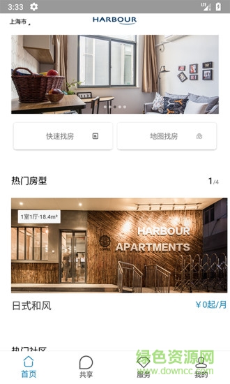 灣流國(guó)際青年社區(qū) v2.3.2 安卓版 0