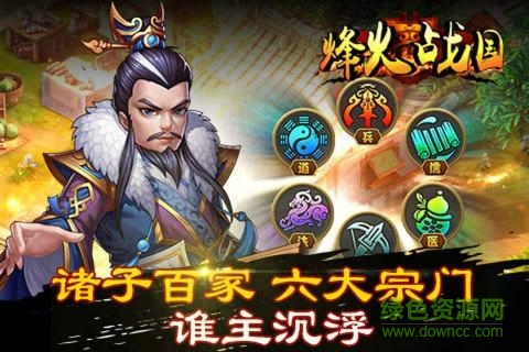 qq烽火戰(zhàn)國手機版 v1.2.0 安卓版 1