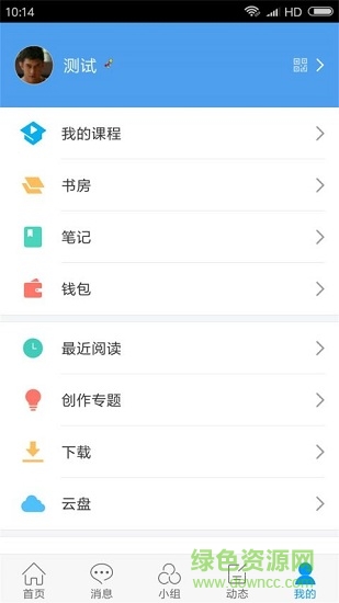 西青全民學習手機版 v3.1 安卓版 2
