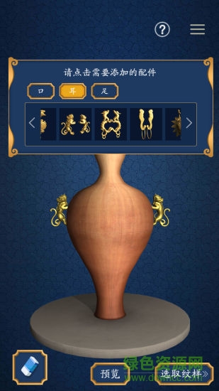 景泰藍(lán)app