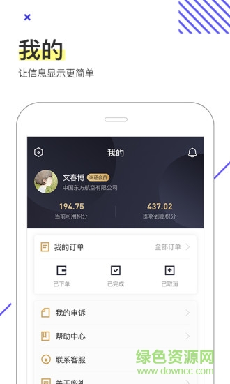 兜禮商城 v3.1.5 安卓版 2
