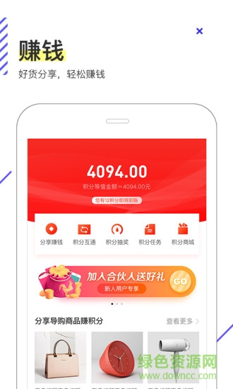 兜禮商城 v3.1.5 安卓版 1