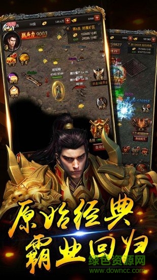 傳奇散人版