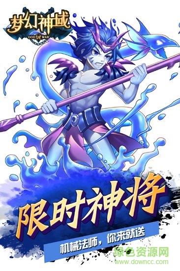 夢幻神域ol手游