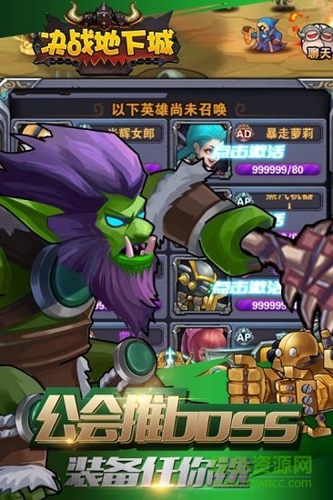 決戰(zhàn)地下城游戲