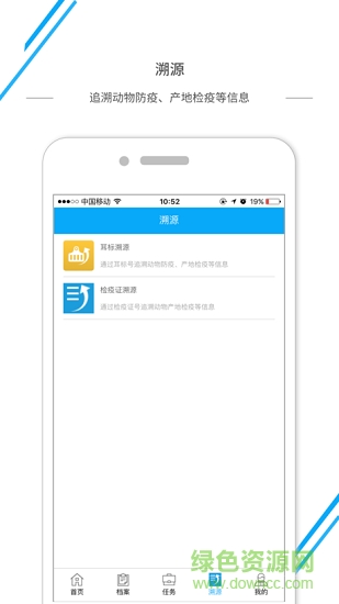 東陽動(dòng)檢通 v1.0 安卓版 0