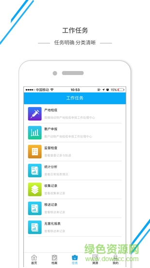 東陽動(dòng)檢通 v1.0 安卓版 1