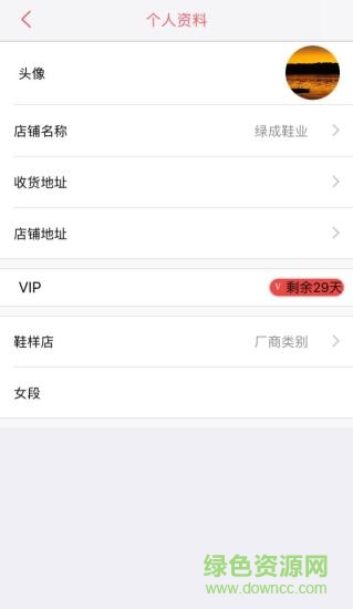 鞋訊通手機版 v1.4.4 安卓版 0