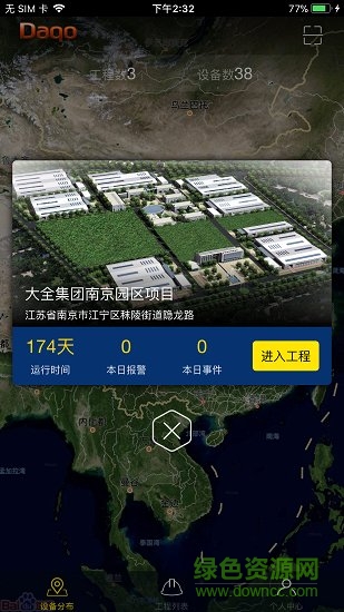 大全工業(yè)云app