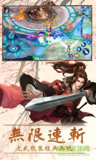 百戰(zhàn)封魔內(nèi)購(gòu) v1.3.2 安卓版 2