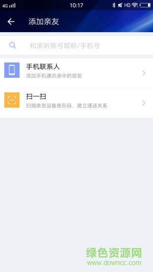 和家聽 v1.9.0 安卓版 2