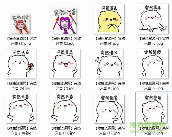 突然興奮.jpg