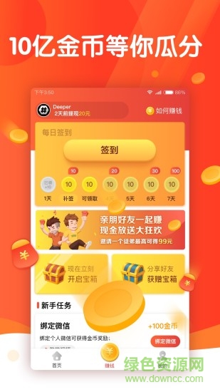 頭條多多 v1.0 安卓版 0
