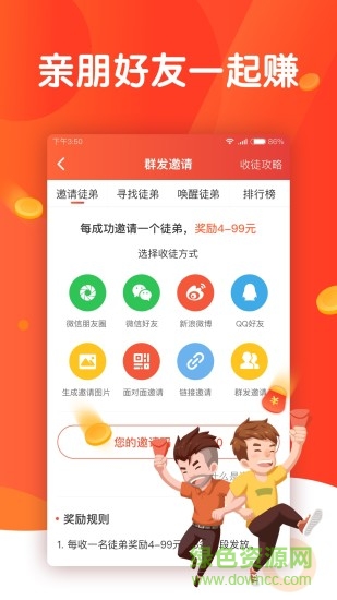 頭條多多 v1.0 安卓版 2