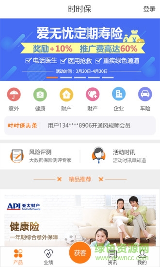 風(fēng)險(xiǎn)規(guī)劃師 v4.2.0 安卓版 3