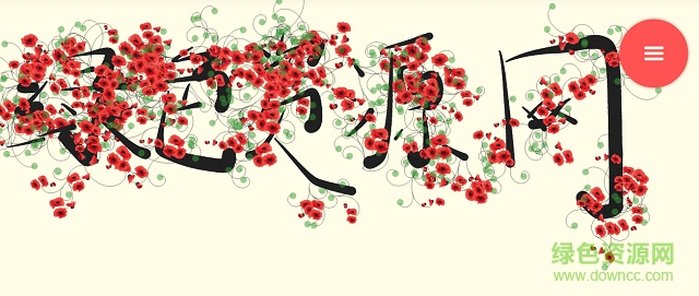 開花畫筆app