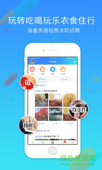 九江論壇手機(jī)客戶端 v7.3.0 最新版 0