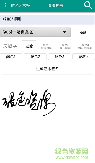 時光書法app