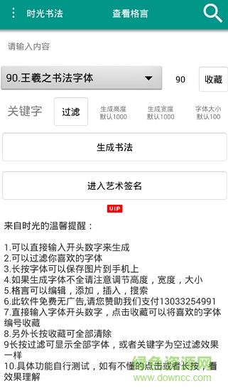 時光書法手機(jī)版 v5.0 安卓版 2