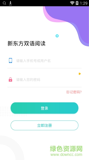 新東方雙語閱讀