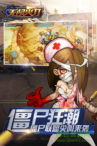 無限火力游戲 v1.0. 安卓版 2