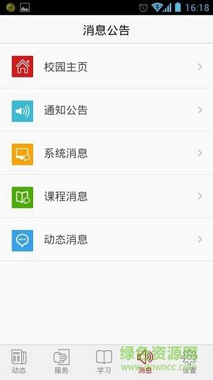 貝殼學(xué)歷在線安卓版下載