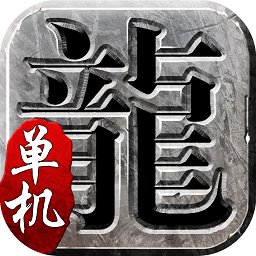 藍月貪玩單機版h5游戲