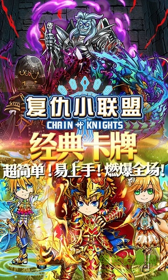 英雄連萌變態(tài)版 v1.0.1 安卓版 3