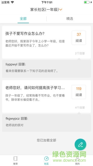 知子學(xué)堂最新版本 v3.0.2 安卓版 1
