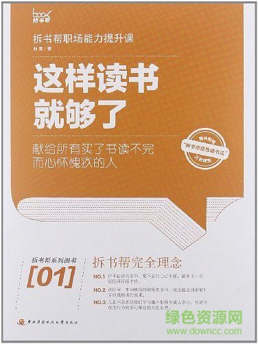這樣讀書就夠了pdf