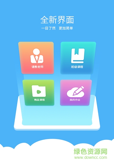 課魚時間學生端 v4.0.4 安卓版 0