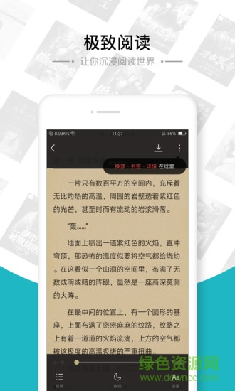 追書全本免費小說軟件 v1.3.6 安卓版 3