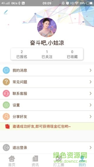 高薪打工網(wǎng) v1.0.0 安卓版 1