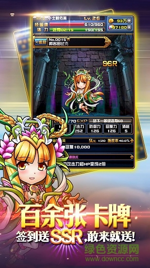 英雄連萌 v1.0.1.1 安卓版 0
