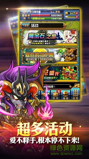 英雄連萌 v1.0.1.1 安卓版 1