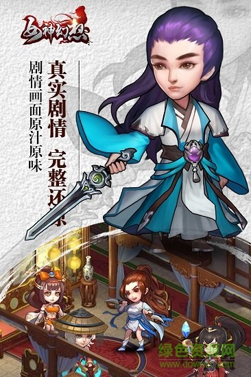 女神幻想vivo版本 v2.0 安卓版 1