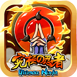 天之宰究極忍者福利版
