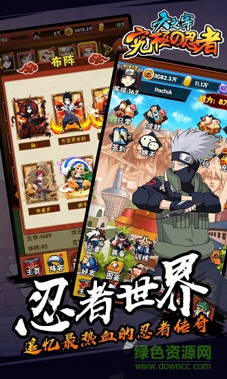 天之宰究極忍者福利版 v0.0.2 安卓版 3
