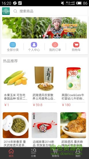 村頭賣家通安卓版下載