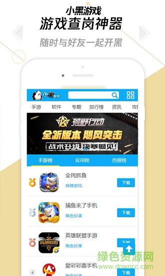 小黑游戲 v0.0.1 安卓版 2