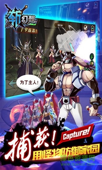 死神幻想公益服