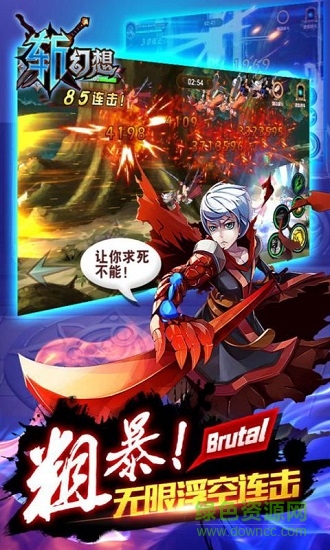 死神幻想bt變態(tài)版公益服 v1.0 安卓滿v版 2