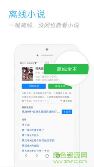搜狗高速瀏覽器官方免費(fèi) v13.0.0.1012 安卓最新版 0