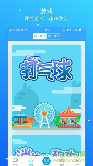 新世紀小學數(shù)學學生版app v1.0.5 安卓版 0